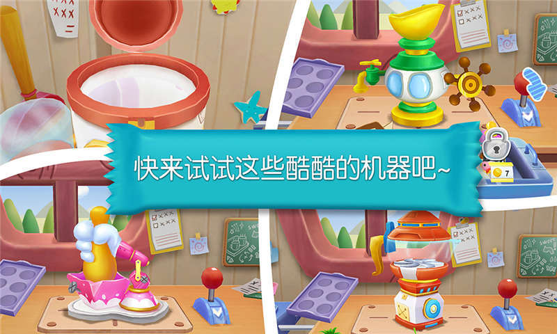 糖果工厂宝宝巴士下载破解版