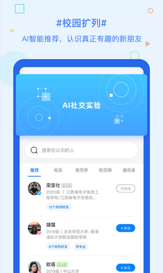 超级课程表最新版本