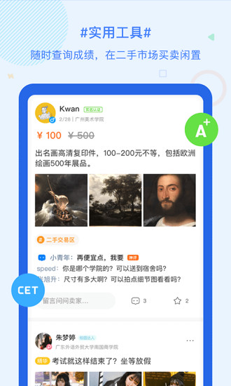 超级课程表最新版本破解版