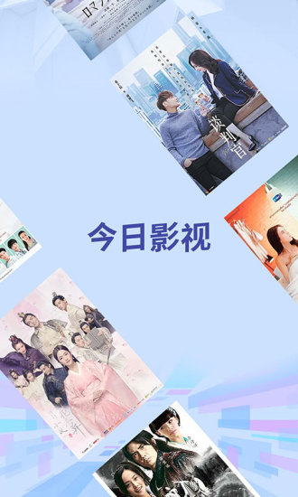 今日影视app最新版
