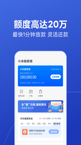 天星金融最新版本破解版