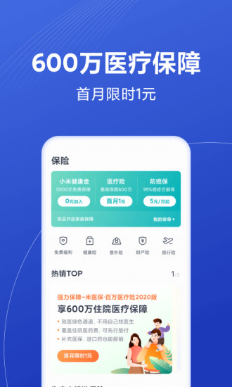 天星金融最新版本免费版本