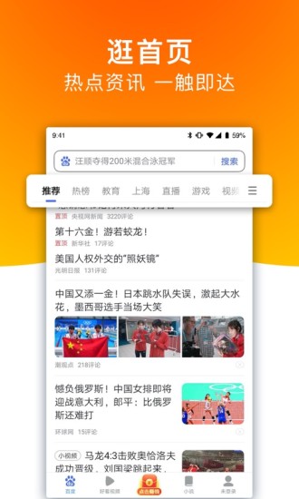 百度极速版破解版