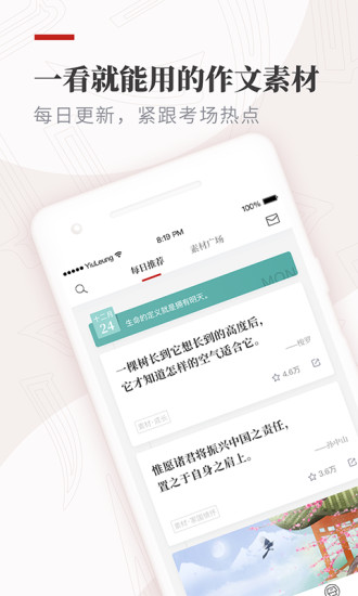 纸条app免费下载