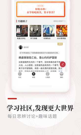 纸条app免费下载下载