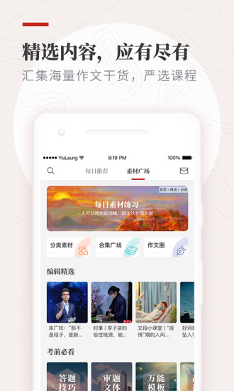 纸条app免费下载破解版