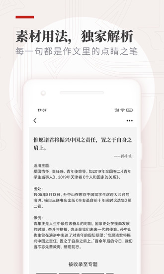 纸条app免费下载免费版本