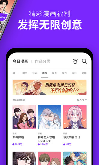 咚漫漫画破解版免费版本