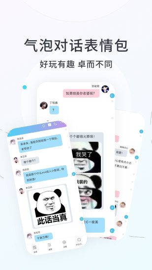 话本小说下载苹果版破解版