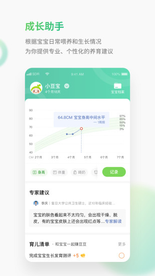 小豆苗官方免费下载最新版