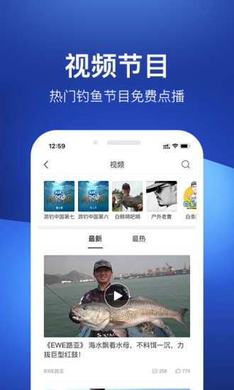钓鱼人软件下载苹果