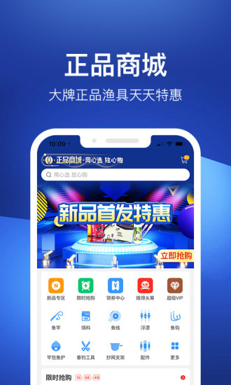 钓鱼人软件下载苹果免费版本