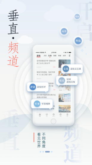 荔枝新闻最新版破解版