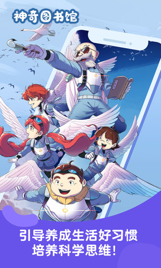 凯叔讲故事破解版破解版