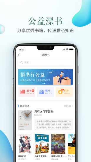 安全教育平台官方下载破解版
