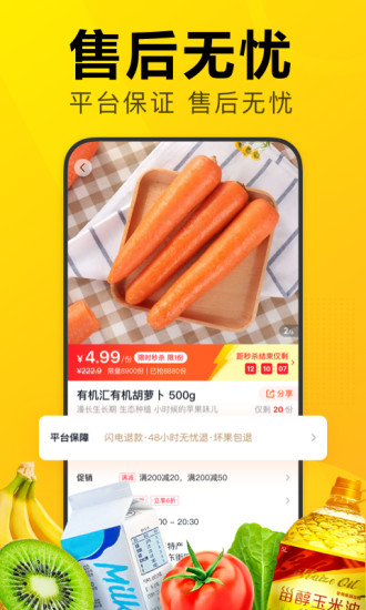 美团优选app最新版本下载