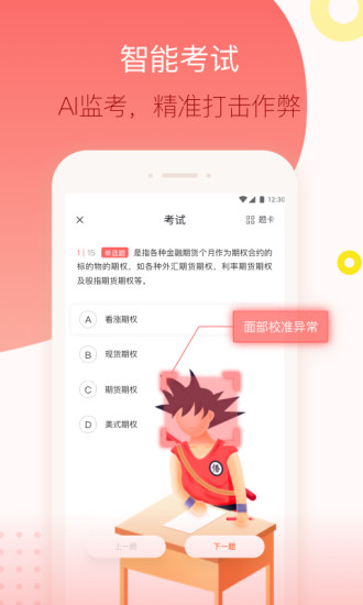 知鸟官方下载破解版