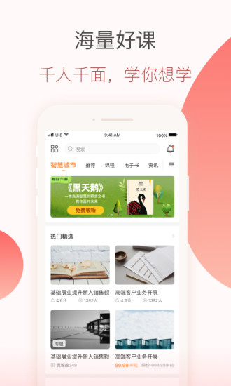 知鸟官方下载免费版本