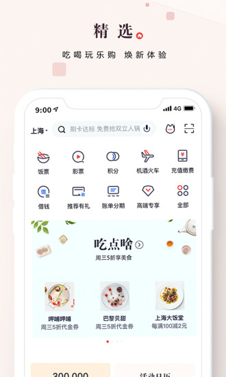 掌上生活app最新版本