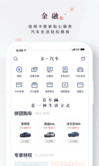 掌上生活app最新版本破解版