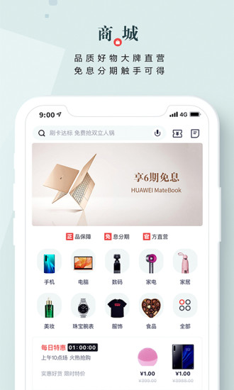 掌上生活app最新版本下载