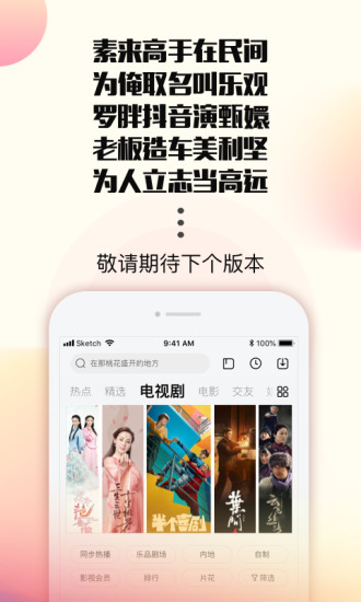 乐视视频破解版