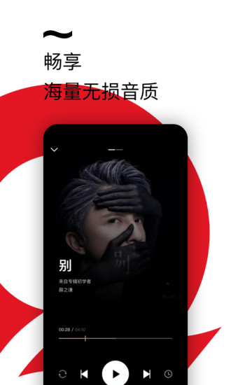 千千音乐安卓低版破解版