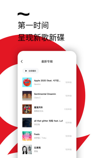 千千音乐安卓低版最新版