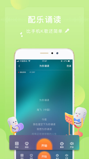 为你诵读软件安卓版下载最新版