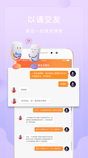 为你诵读软件安卓版下载免费版本