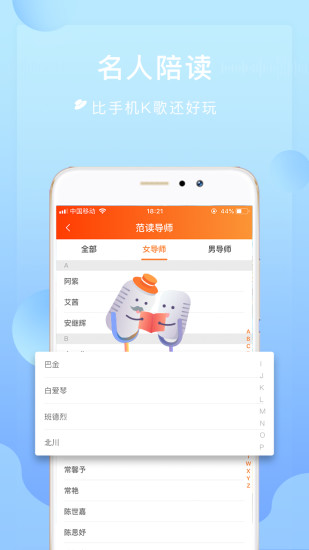 为你诵读苹果版下载