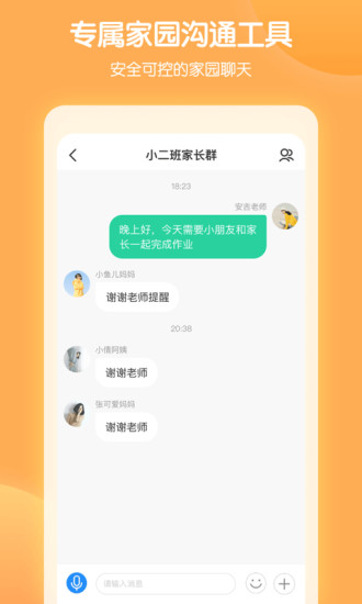 智慧树园丁版下载
