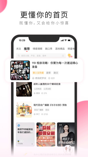 荔枝app下载最新版