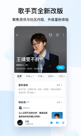 酷狗音乐无广告最新版本破解版