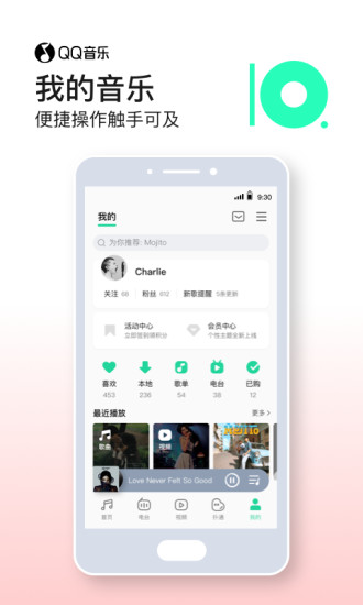 QQ音乐无广告版安卓免付费下载
