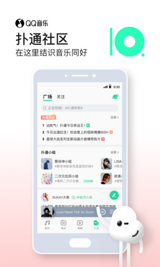 QQ音乐无广告版安卓免付费破解版