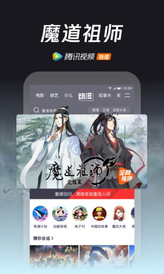 腾讯视频安卓APP下载