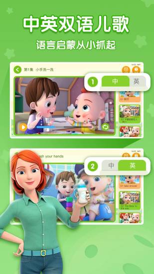 儿歌JoJoAPP下载最新版