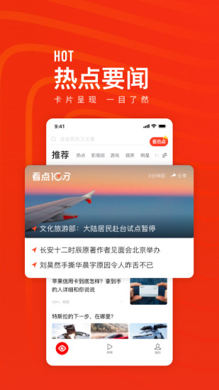 快报安卓最新版最新版