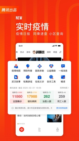 快报安卓最新版