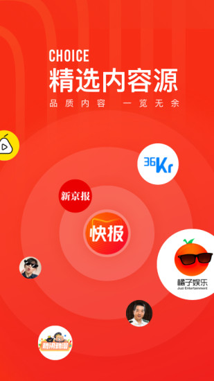 快报安卓最新版下载