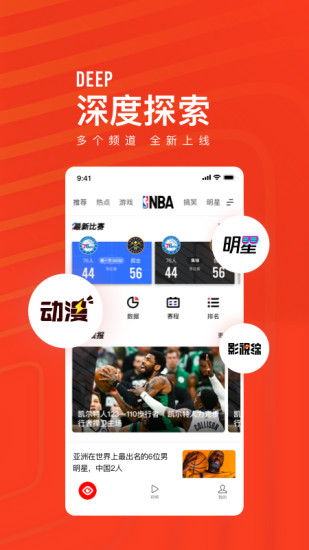 快报安卓最新版破解版
