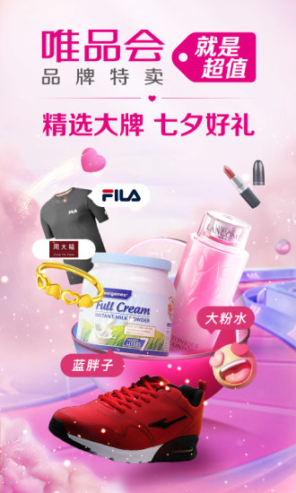 唯品会谷歌最新版