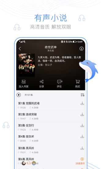 逐浪小说破解版最新版破解版