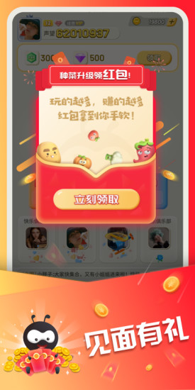 派派无限点券最新版本