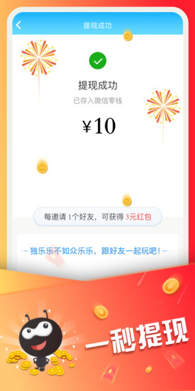 派派无限点券最新版本下载
