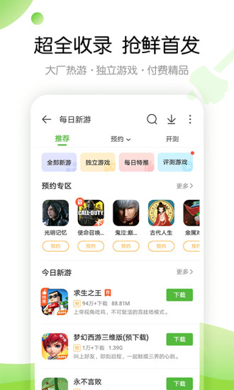 4399游戏盒无广告最新版破解版