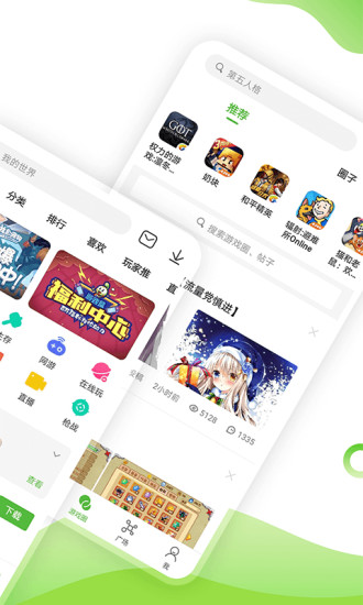 4399游戏盒无广告最新版最新版