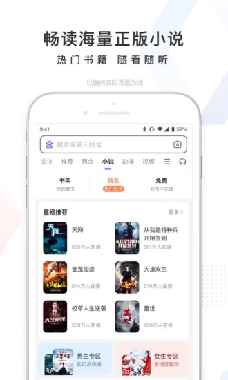 百度app破解版免费版本