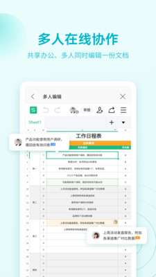 wpsoffice最新版下载免费版本